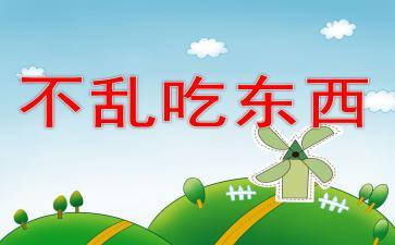 班级集体吃瓜文案,共享欢笑的甜蜜瞬间