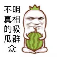 吃瓜群众真实照片,揭秘吃瓜群众的真实瞬间