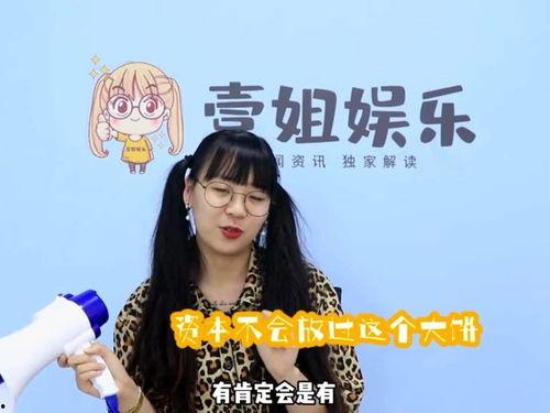 吃瓜一姐是谁,网络红人的崛起与影响力