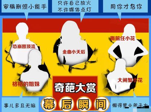 红黑榜吃瓜,揭秘娱乐圈吃瓜背后的真相