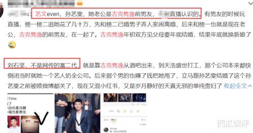 吃瓜前男友爆料,前男友爆料背后的惊人真相