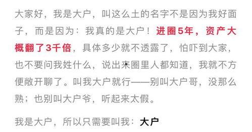 吃瓜大户抖音名,揭秘热门事件背后的真相