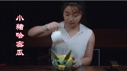 夏天吃麻瓜,麻瓜美食之旅