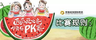 吃瓜免费观影站,吃瓜群众狂欢时刻！